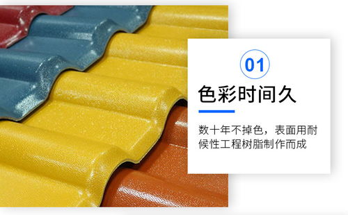 合成树脂瓦隔热仿古asa屋面瓦片别墅屋顶瓦农村屋脊塑料瓦